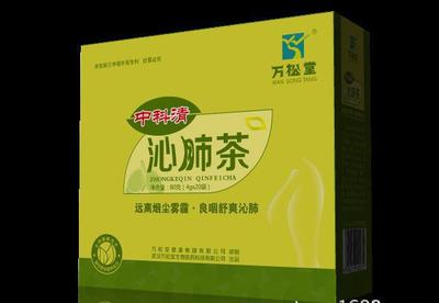 供應(yīng)供中科清沁肺茶 霧霾煙塵 清煙 利肺茶