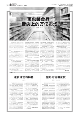 東方煙草報數(shù)字報刊平臺-金周刊&middot;深讀