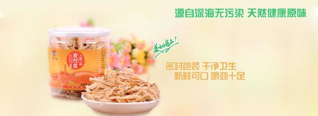 宏拓食品(福建)-善融商務個人商城專營批發兼零售預包裝食品;水產養殖(不含全民所有的水域、灘涂養殖);水產品批發。